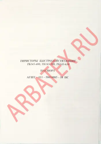 143-400-10-443  3