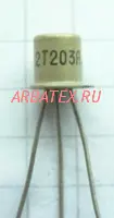 2Т203А
