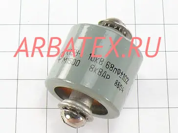 К15У-1А 10кВ 68 пф 8квар