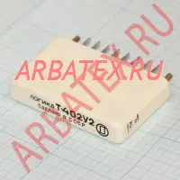 Т-402У2