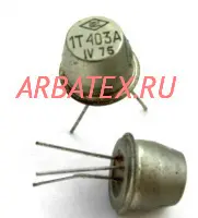 1Т403А