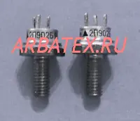 2П902Б