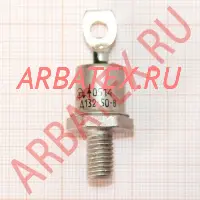 Д132-50-8