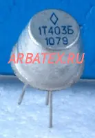 1Т403Б