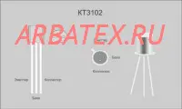 КТ3102Д