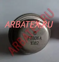 ГТ806В