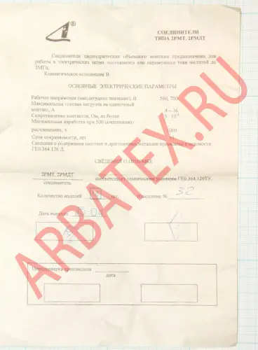 2РМДТ33БПН32Г5В1В Разъемы 2РМ, 2РМТ, 2РМГ, 2РМДТ, ОНЦ-РГ фото фото 7
