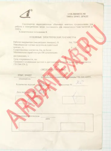 2РМТ42КУН50Г2В1В Разъемы 2РМ, 2РМТ, 2РМГ, 2РМДТ, ОНЦ-РГ фото фото 2