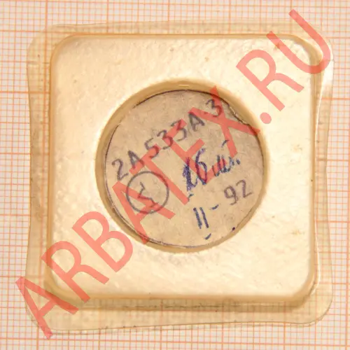 2533-3   2