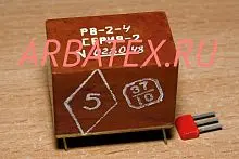 РВ2-1,6 сер.2 реле времени