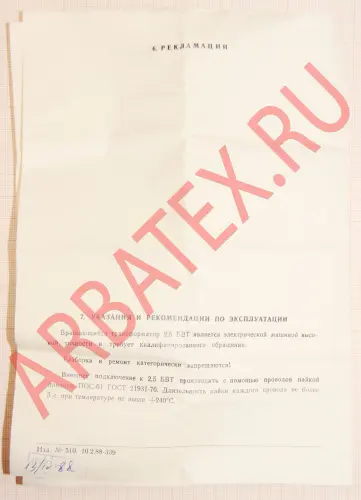 Вращающийся трансформатор 2.5 БВТ-С ЛШ3.010.518-02 Вращающиеся трансформаторы фото фото 8