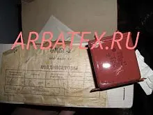 ОМБГ-2 160в 4 мкф