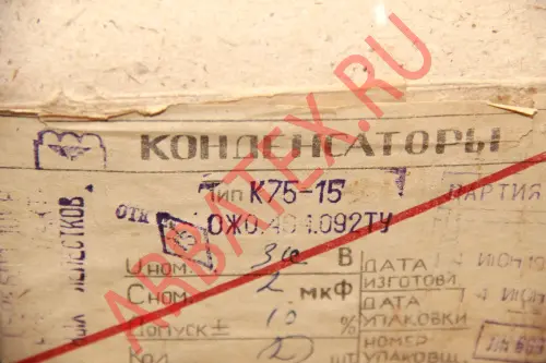 К75-15 3кВ 2 мкф фото 7