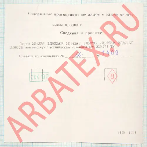 2Д922А фото 7