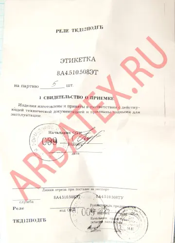 2Д202В диод фото 6