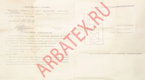 Вращающийся трансформатор 2.5 БВТ-С ЛШ3.010.518-02 Вращающиеся трансформаторы фото фото 7