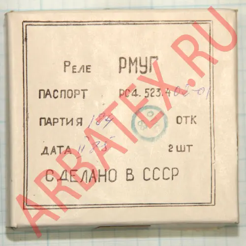 РМУГ РС4.523.402-01 фото 6