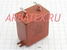 ОМБГ-2 630в 1 мкф