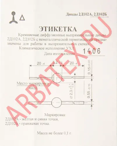 2Д102Б диод фото 2