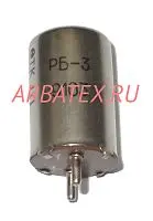 РБ-3 разрядник бариевый