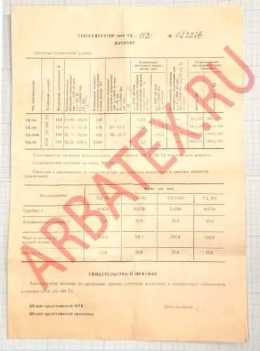 ТД-102В фото 6