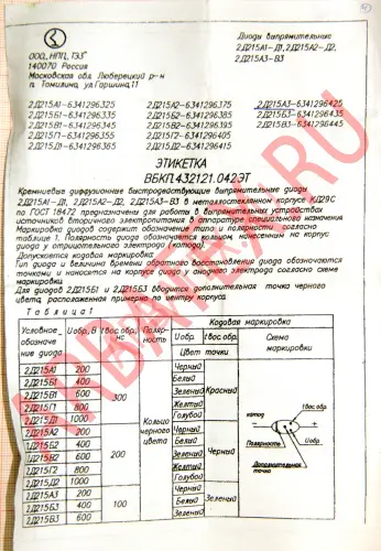 2Д215Б1 диод фото 4