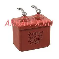 МБГО-1 300в 2мкф