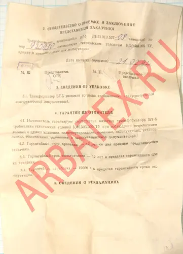 ВТ-5 лш3.010.527-08 кл.2 Вращающиеся трансформаторы фото фото 9
