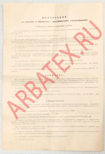 ТД-102В фото 7
