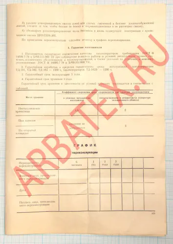 ТД-102В фото 8