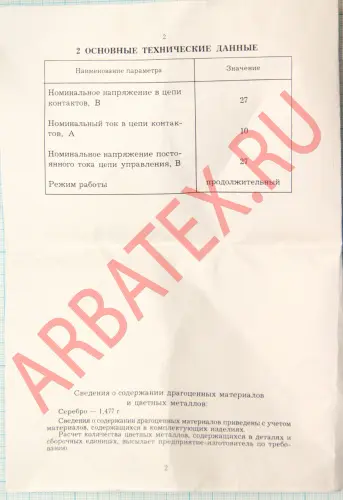 2Д202В диод фото 7