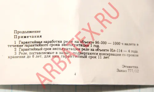 2Д202В диод фото 9
