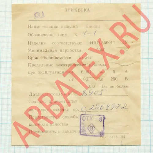 К-1-1 24мм кнопка фото 6