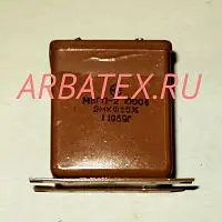 МБГП-2 1000в 2 мкф