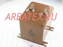 МБГЧ-1 2Б 250в 10 мкф МБГЧ-1 2Б 250в 10 мкф