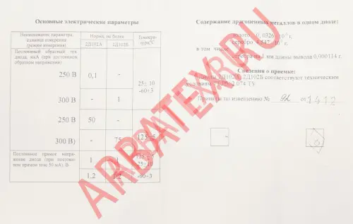 2Д102А фото 4