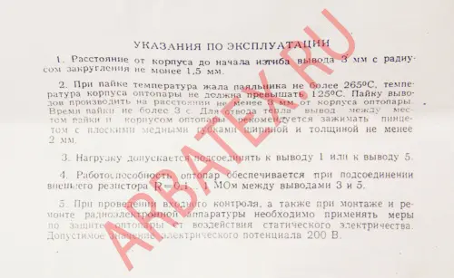 3ОТ110А оптопара транзисторная фото 8