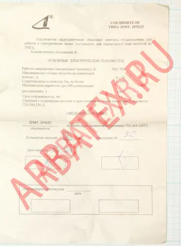 2РМДТ33КУН7Г9В1В Разъемы 2РМ, 2РМТ, 2РМГ, 2РМДТ, ОНЦ-РГ фото фото 2