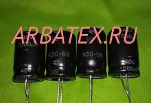 К50-68И 40в 1000 мкф