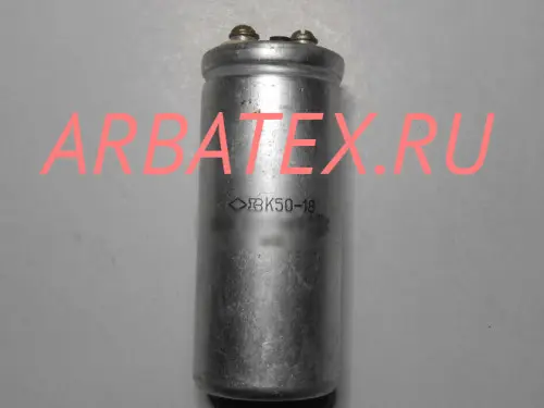 К50-18 10в 100000 мкф