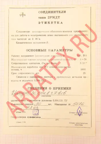 2РМДТ30КПН8Г7В1В Разъемы 2РМ, 2РМТ, 2РМГ, 2РМДТ, ОНЦ-РГ фото фото 6