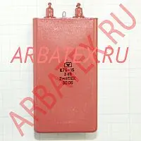 К75-15 3кВ 2 мкф