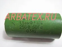 К75-10 250в 1,5 мкф