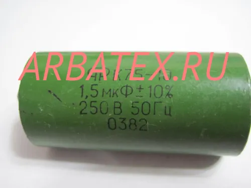 К75-10 250в 1,5 мкф