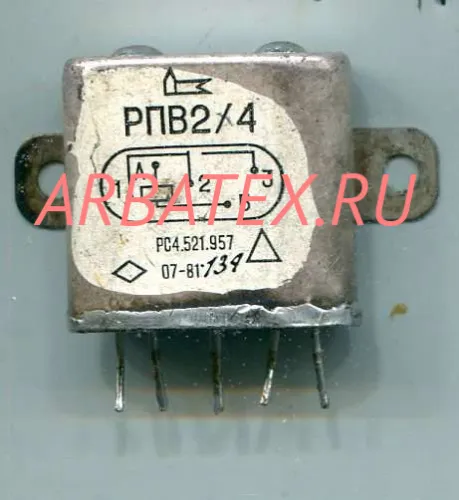 РПВ-2/4 РС4.521.957