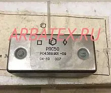 РПС50 РФ4.569.901-09