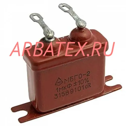 МБГО-2 315в 1 мкф
