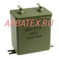 МБГО-2 400в 10 мкф МБГО-2 400в 10 мкф