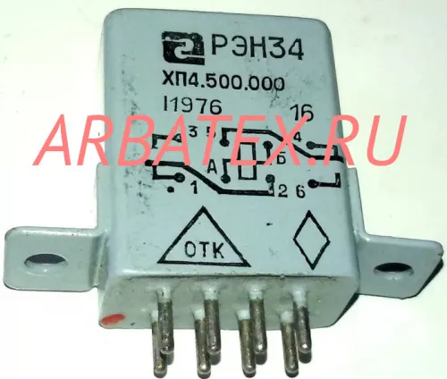РЭН-34 ХП4.500.000