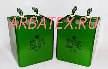 К75-24В 630в 10 мкф